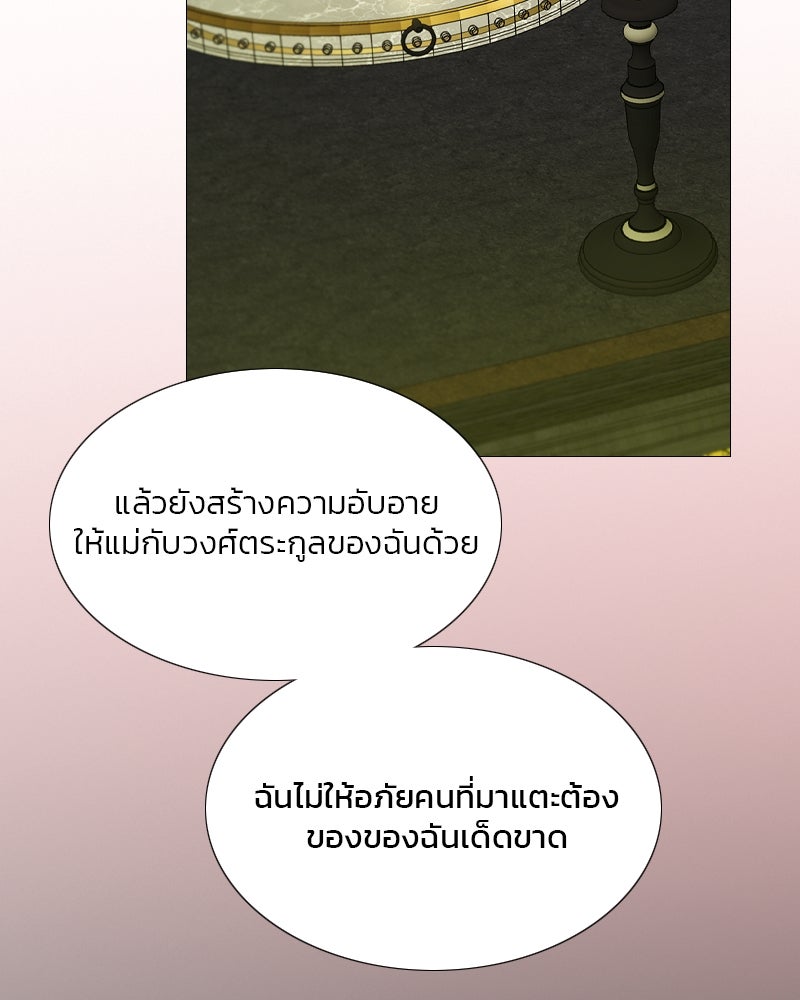 เซเรน่า - หน้า 124