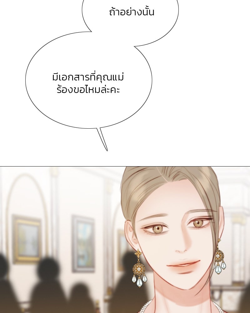 เซเรน่า - หน้า 13