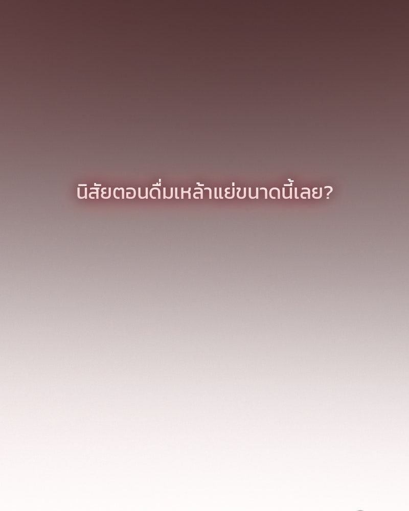 เซเรน่า - หน้า 145