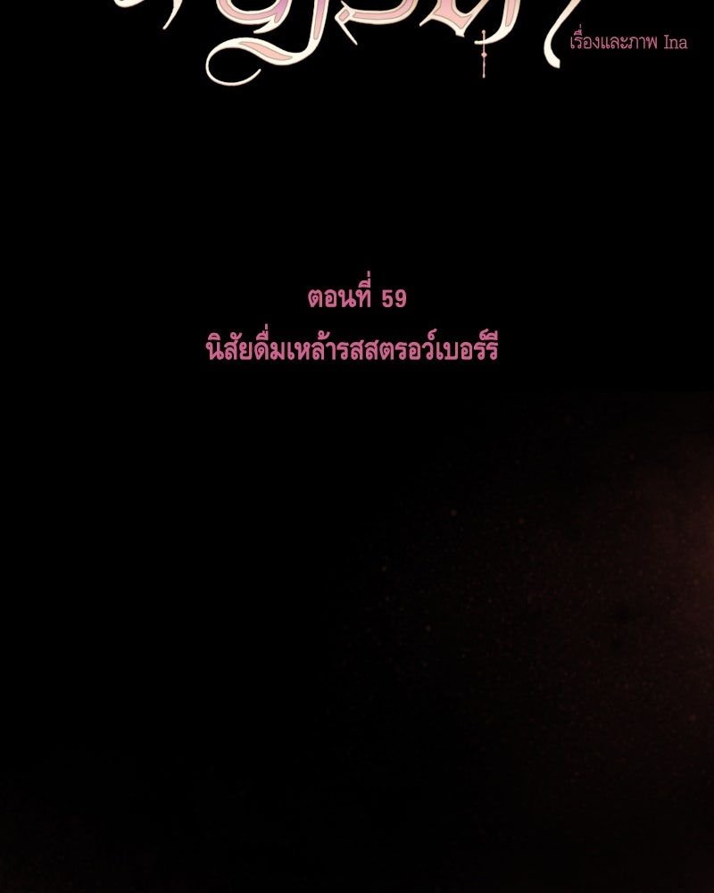 เซเรน่า - หน้า 2