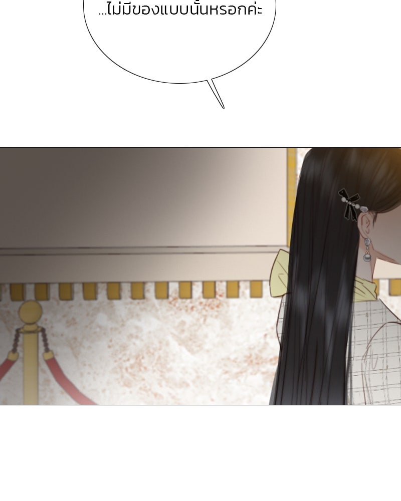 เซเรน่า - หน้า 20