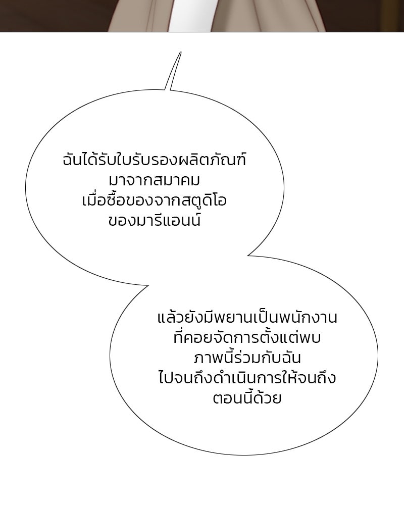 เซเรน่า - หน้า 23