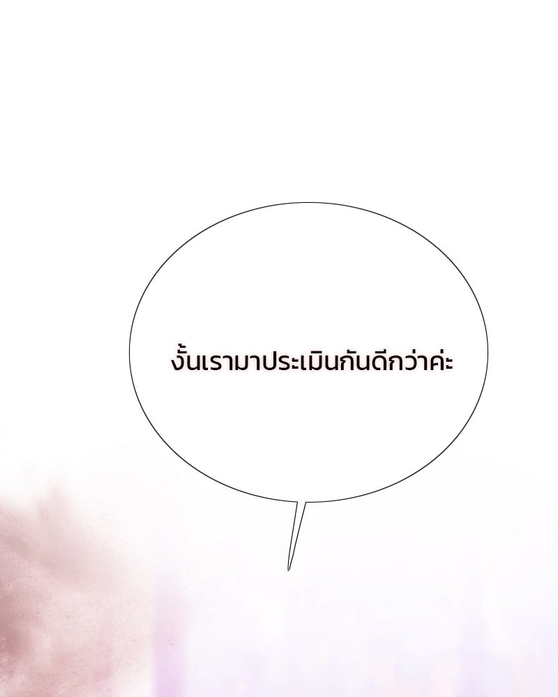 เซเรน่า - หน้า 26