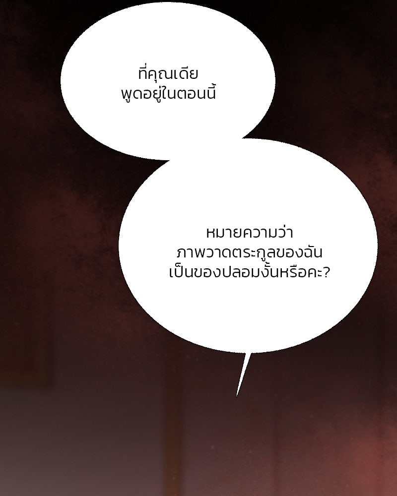 เซเรน่า - หน้า 3