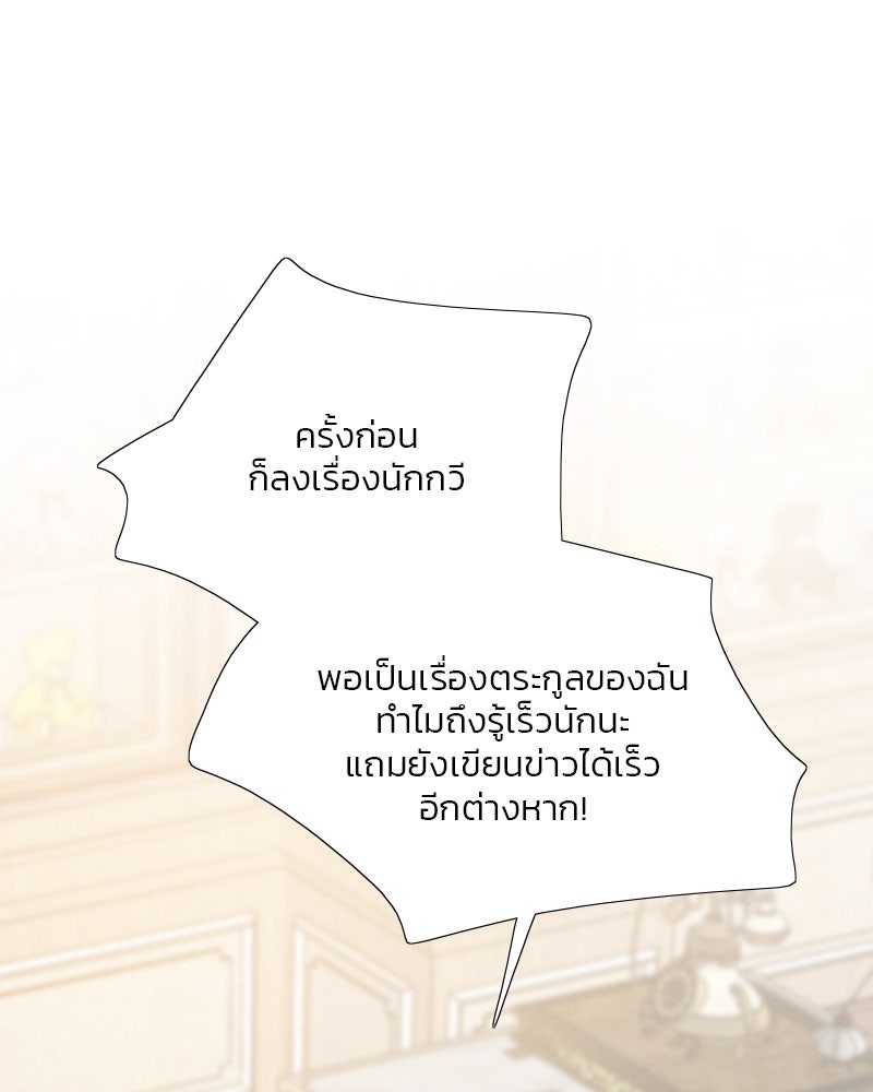 เซเรน่า - หน้า 37