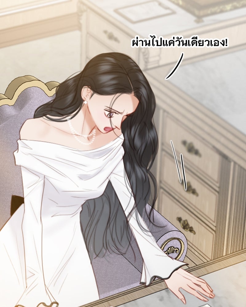 เซเรน่า - หน้า 38