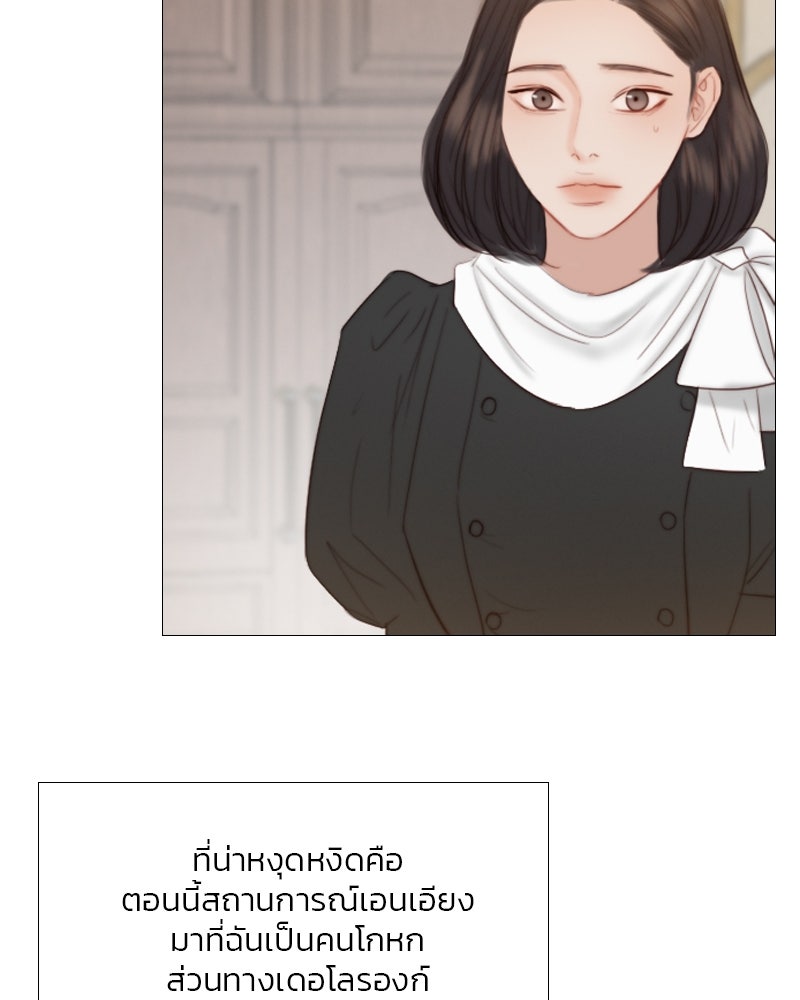 เซเรน่า - หน้า 41