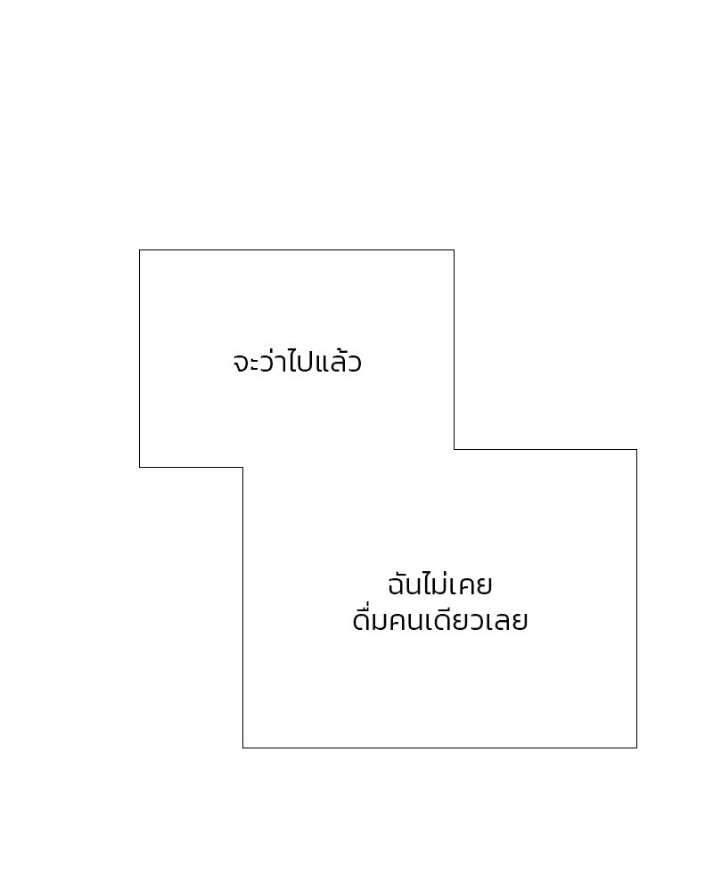 เซเรน่า - หน้า 49