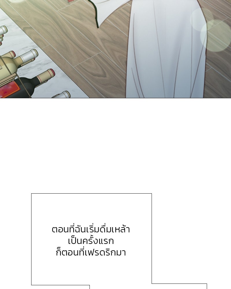 เซเรน่า - หน้า 51