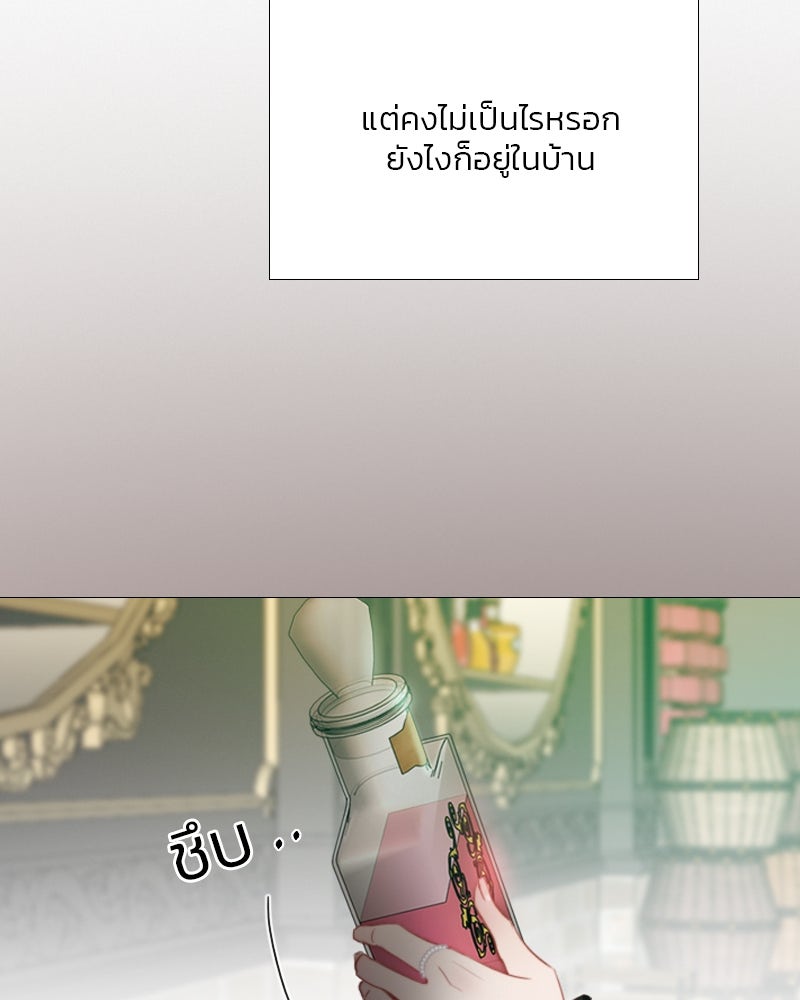 เซเรน่า - หน้า 58