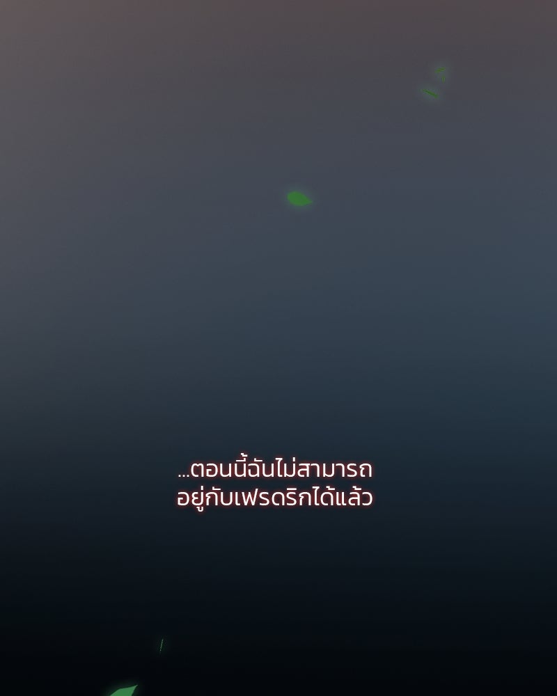 เซเรน่า - หน้า 61
