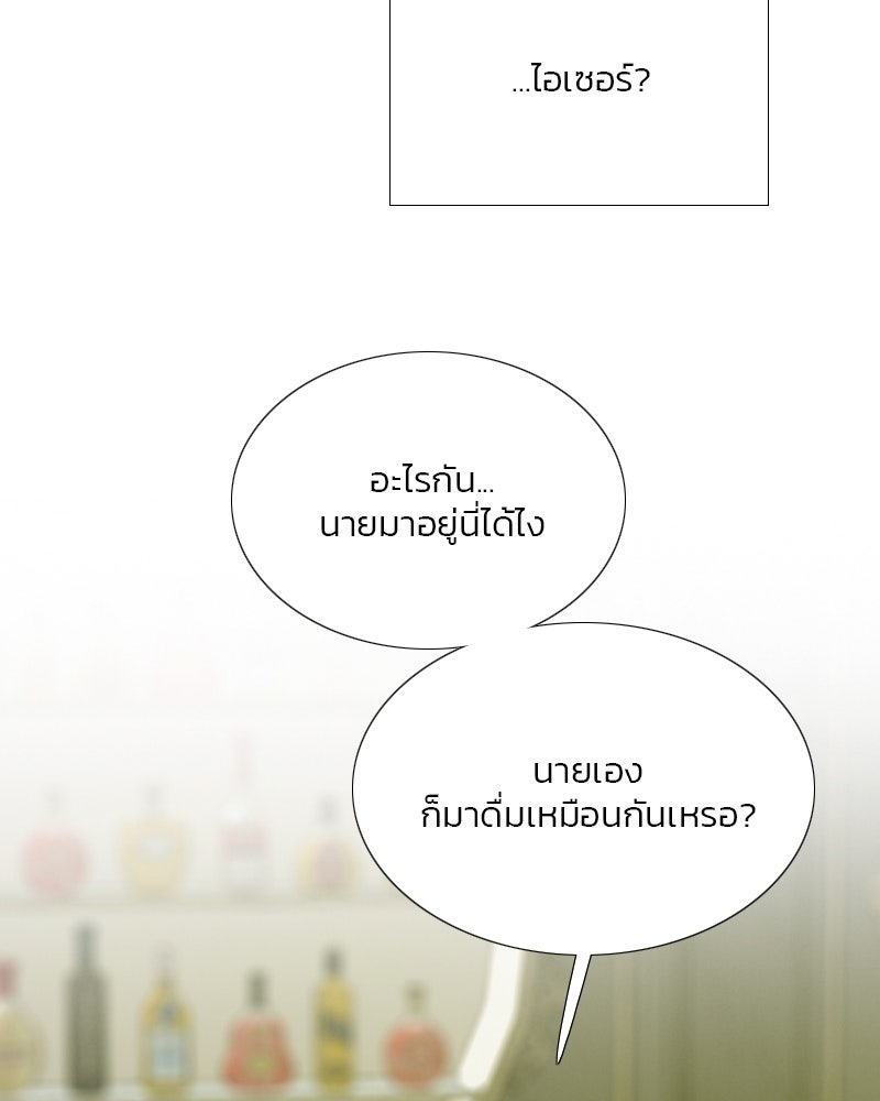 เซเรน่า - หน้า 66