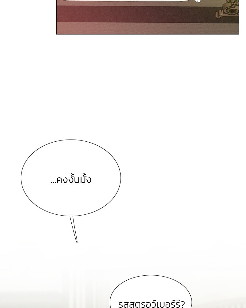 เซเรน่า - หน้า 74