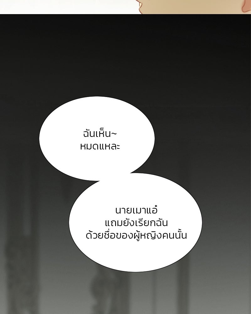 เซเรน่า - หน้า 79