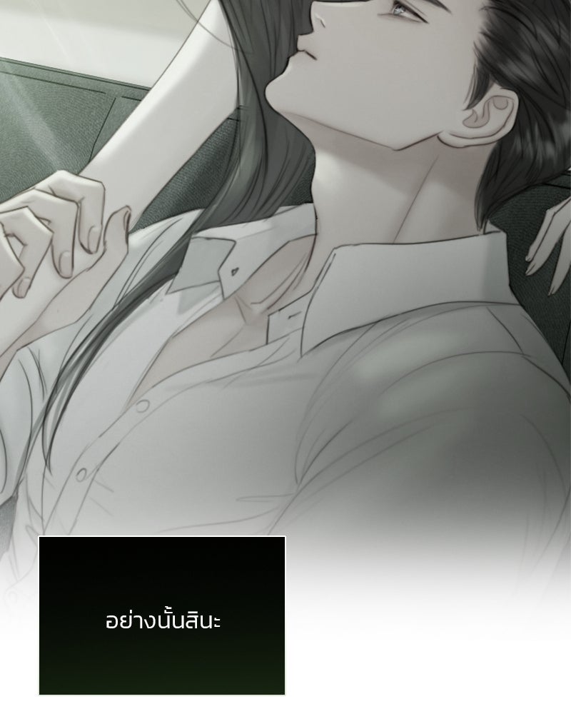 เซเรน่า - หน้า 81