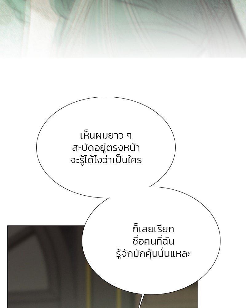เซเรน่า - หน้า 83