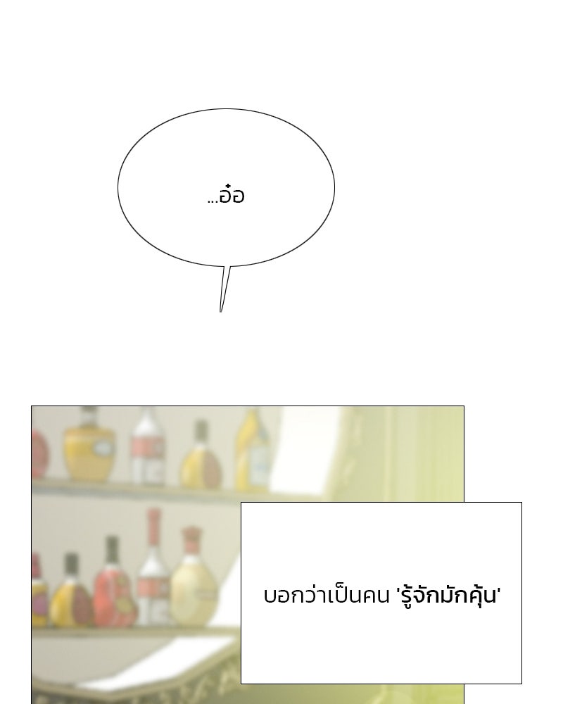 เซเรน่า - หน้า 86