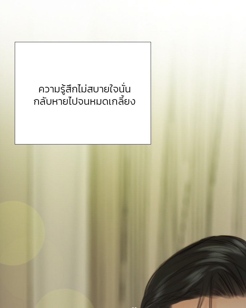 เซเรน่า - หน้า 94