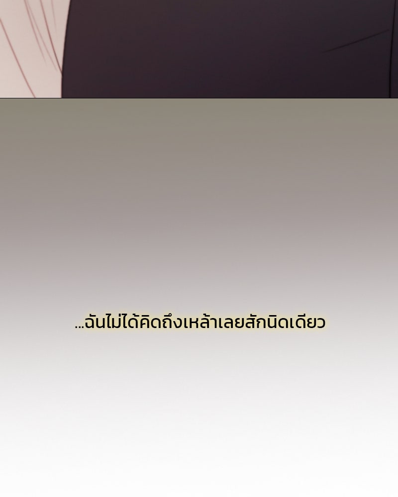 เซเรน่า - หน้า 96