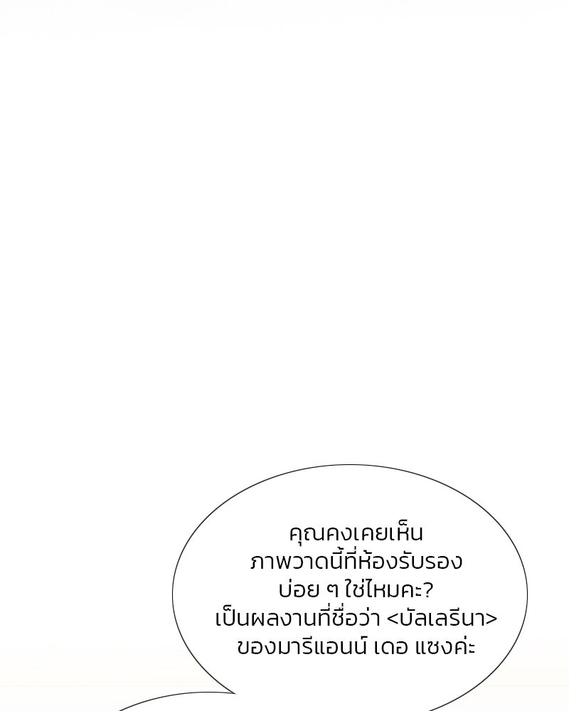 เซเรน่า - หน้า 97