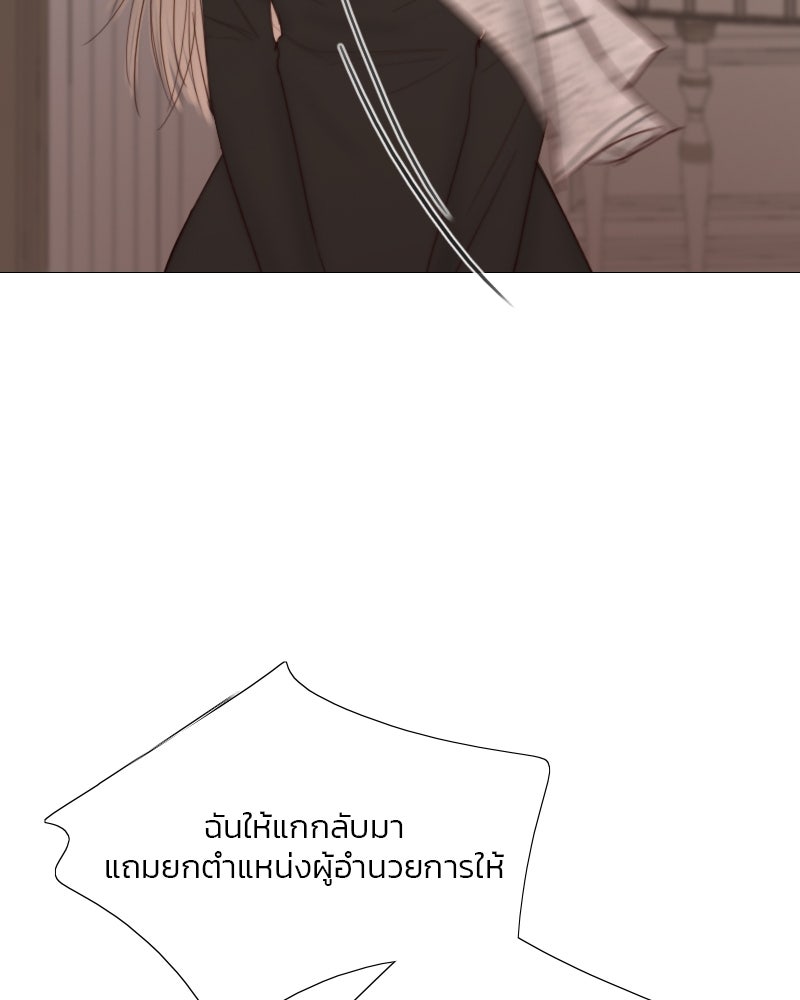 เซเรน่า - หน้า 3