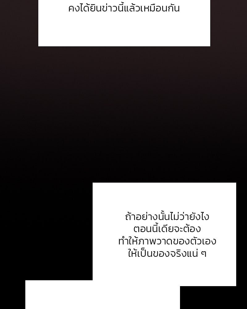 เซเรน่า - หน้า 35