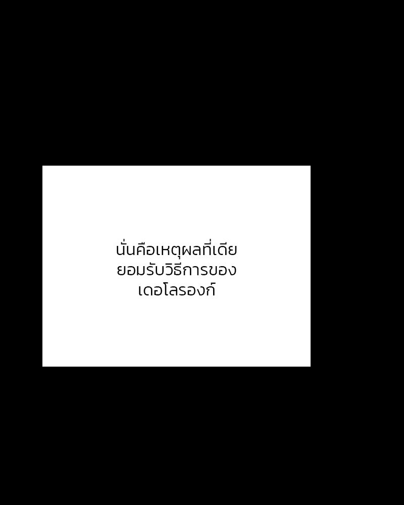 เซเรน่า - หน้า 40