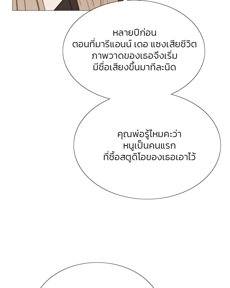 เซเรน่า - หน้า 7