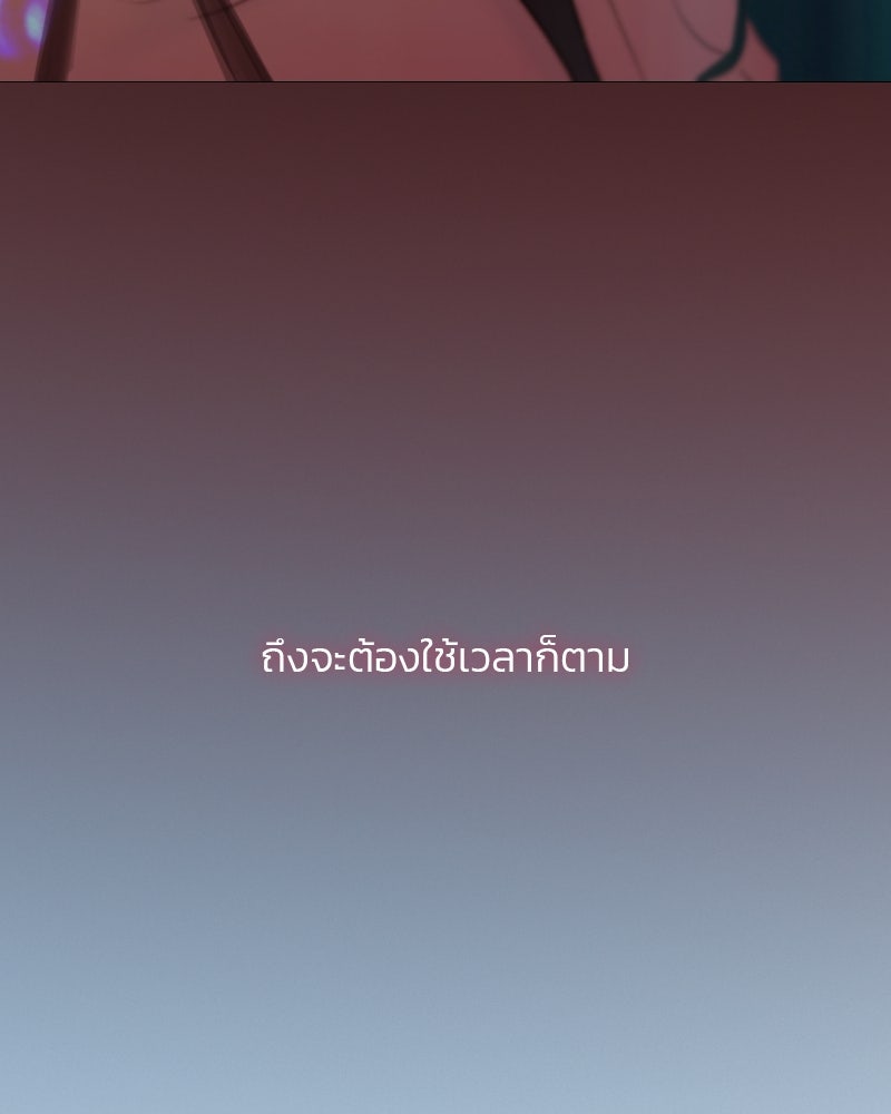 เซเรน่า - หน้า 73