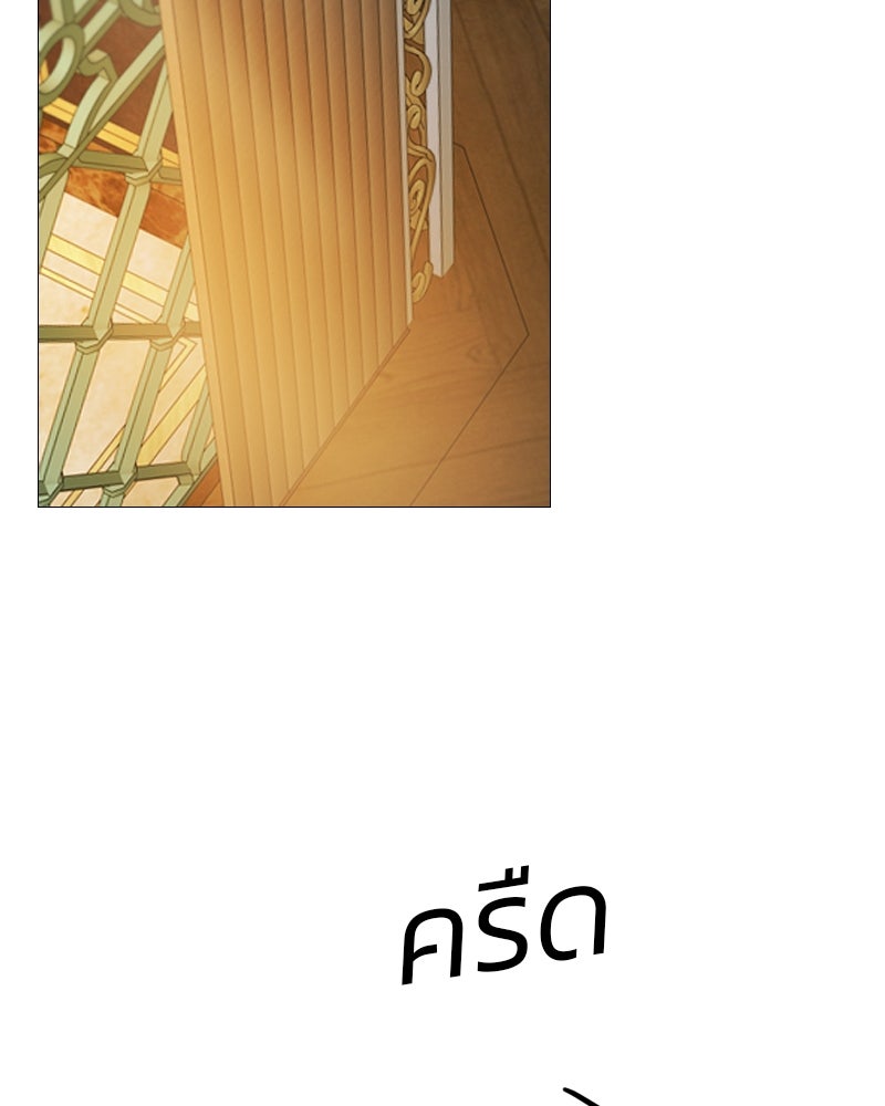เซเรน่า - หน้า 76