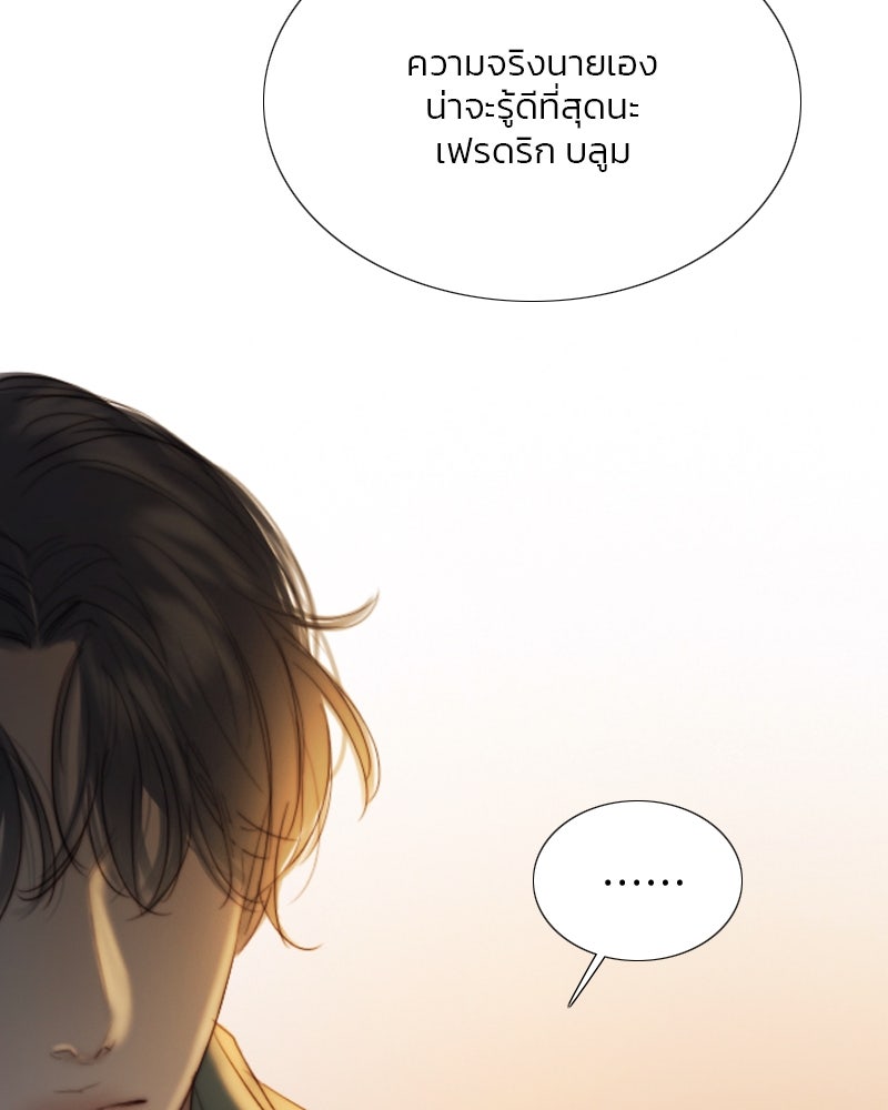 เซเรน่า - หน้า 95