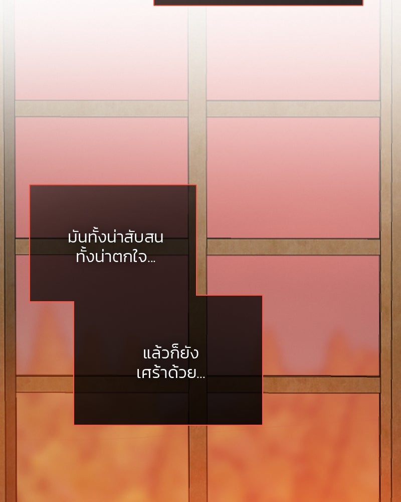 เซเรน่า - หน้า 116