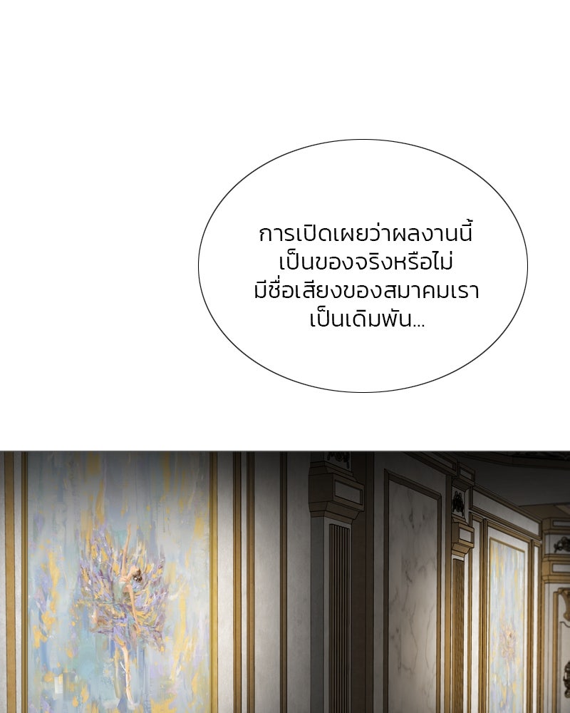 เซเรน่า - หน้า 141