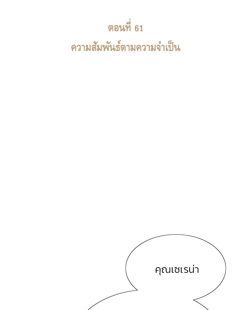 เซเรน่า - หน้า 2