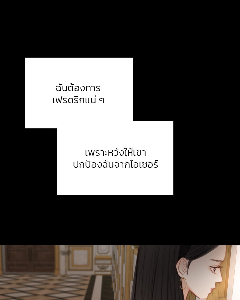 เซเรน่า - หน้า 91