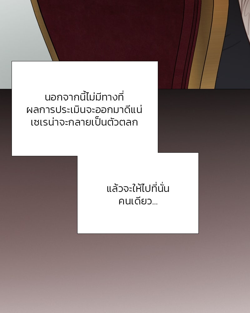 เซเรน่า - หน้า 10