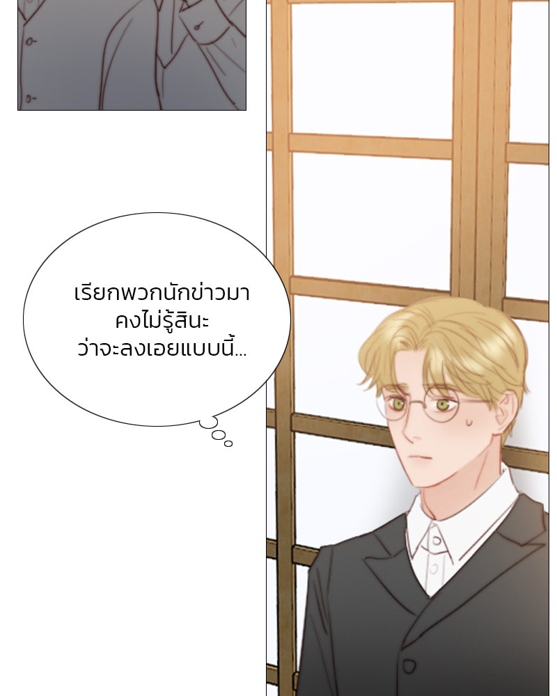 เซเรน่า - หน้า 30