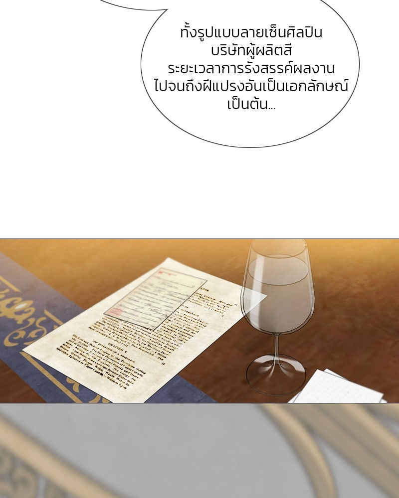 เซเรน่า - หน้า 47