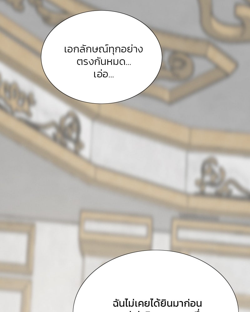 เซเรน่า - หน้า 48