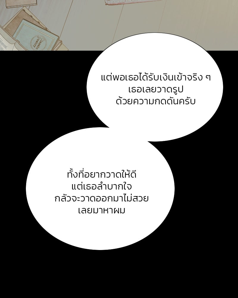 เซเรน่า - หน้า 80