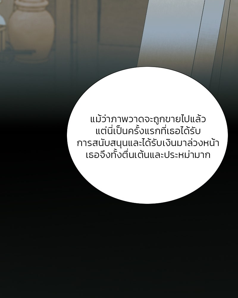 เซเรน่า - หน้า 83