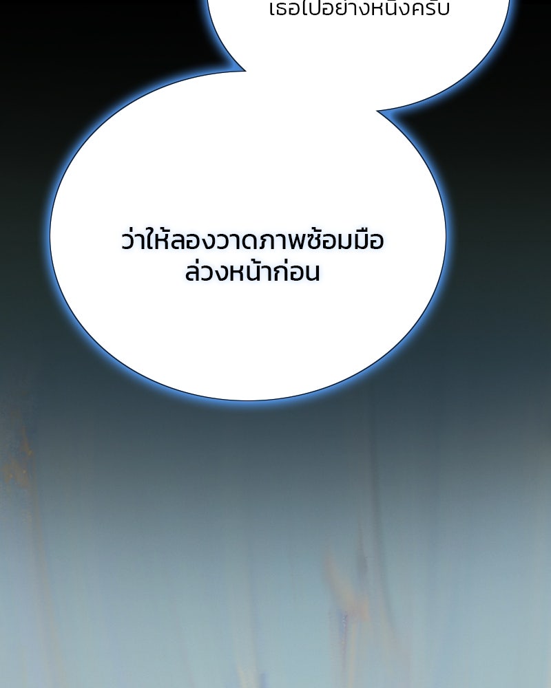เซเรน่า - หน้า 86