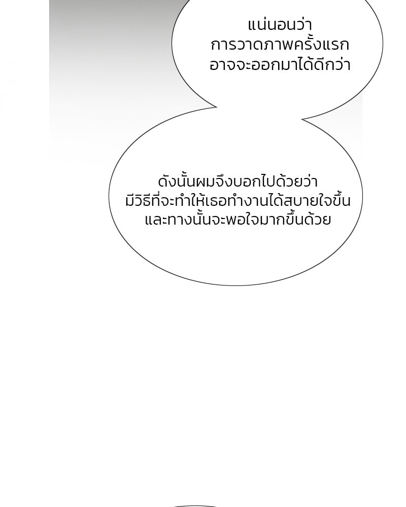 เซเรน่า - หน้า 91