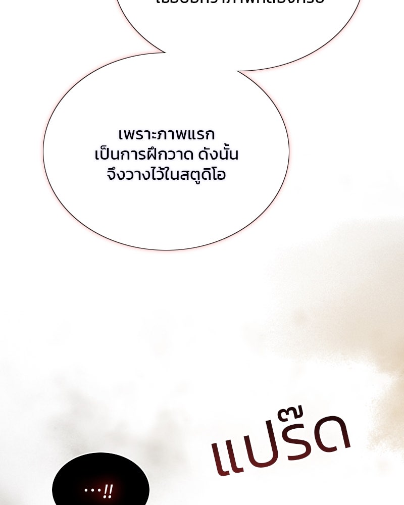 เซเรน่า - หน้า 94