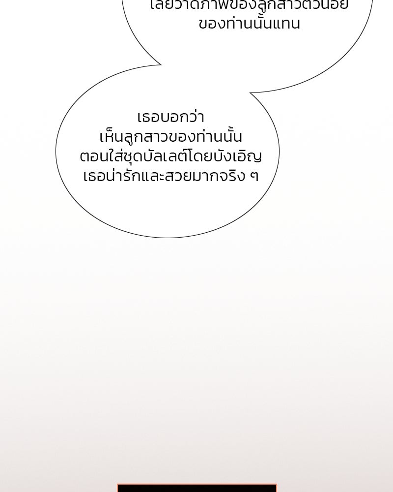 เซเรน่า - หน้า 98