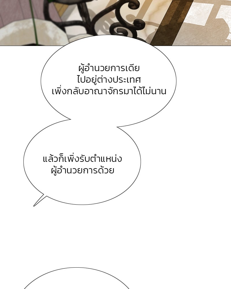 เซเรน่า - หน้า 104