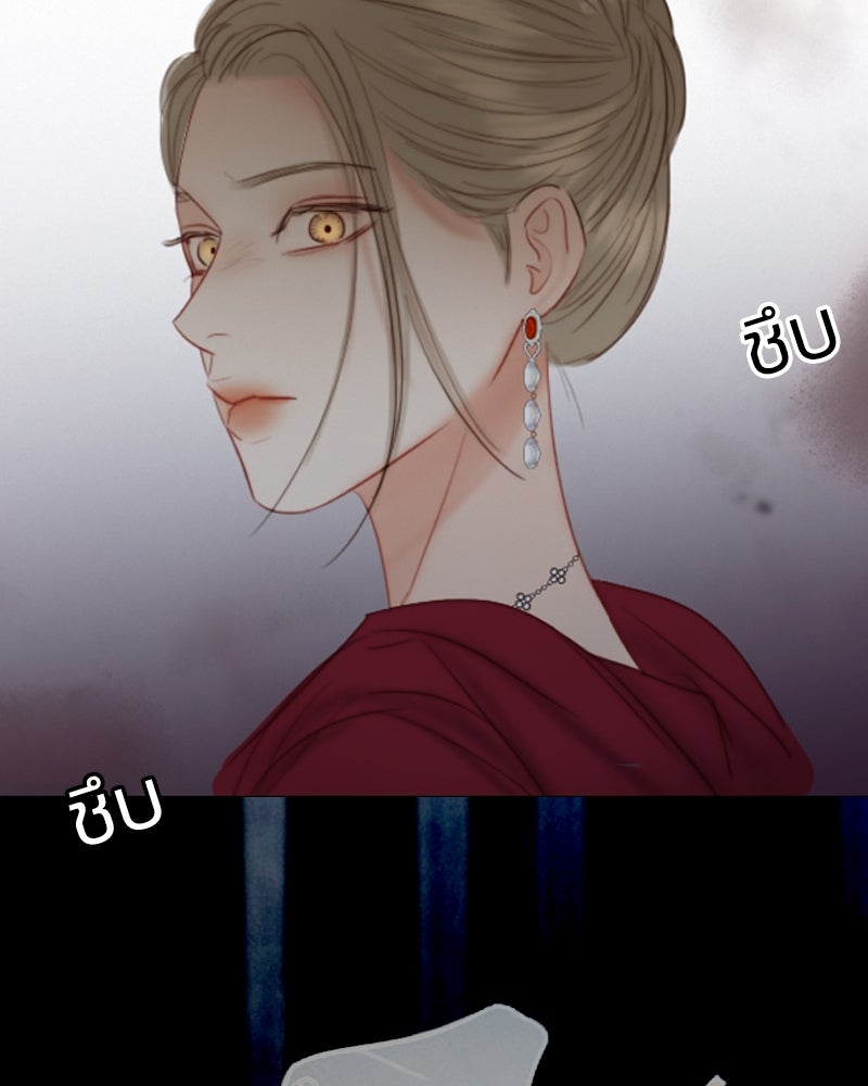 เซเรน่า - หน้า 32
