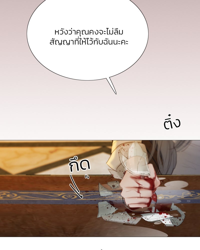 เซเรน่า - หน้า 35