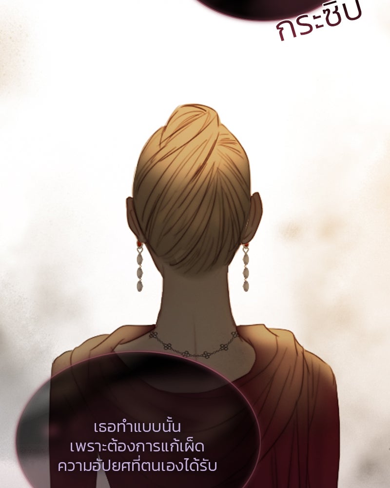 เซเรน่า - หน้า 64