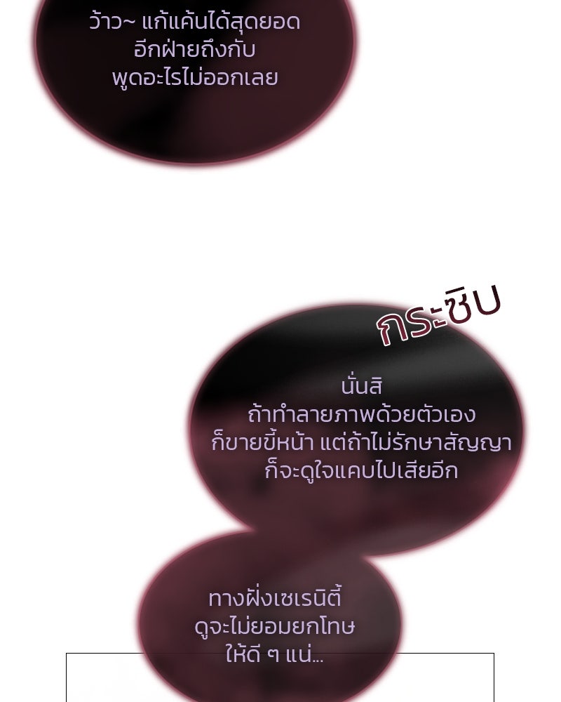 เซเรน่า - หน้า 69
